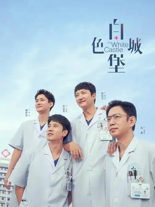 年代剧星火年代剧照